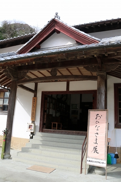 大森まちづくりセンター玄関前の看板