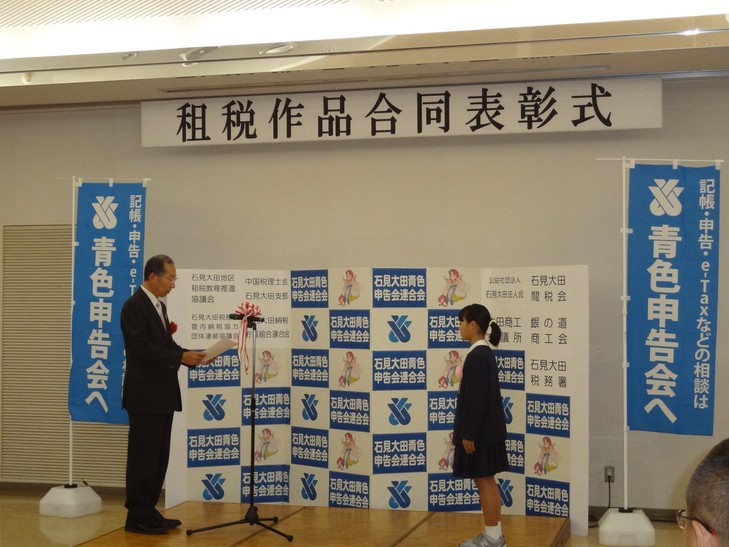 大田市長賞授賞風景