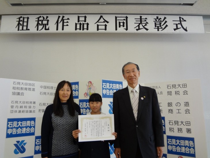 大田市長賞受賞者との記念写真