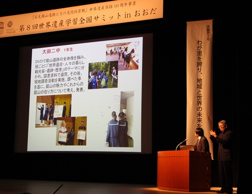 多田先生による市内での世界遺産学習の報告