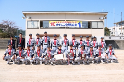 大田二中野球部　全国大会準優勝おめでとう！