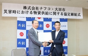 市長と和田事業部長が握手