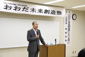 楫野市長