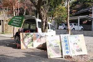 アマチュア無線で全国に温泉津駅開業100周年をPR