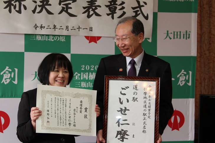 命名者の岩谷さんと市長