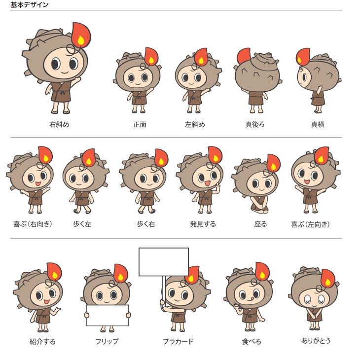 らとちゃん基本デザイン