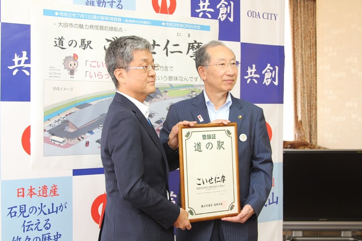 認定証を手にする楫野市長