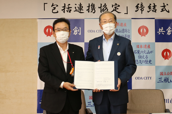 協定書を手にする森脇統括局長と楫野市長