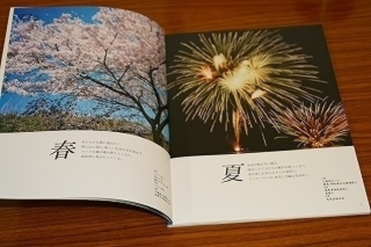 温泉津ふるさとアルバムの内容の一部