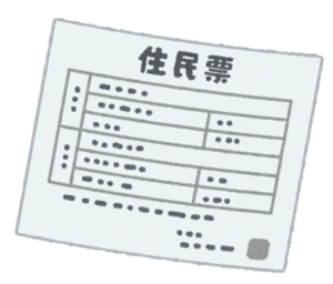 じゅうみんひょう