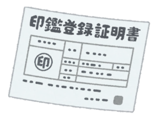 いんかん