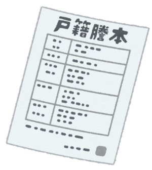 こせき
