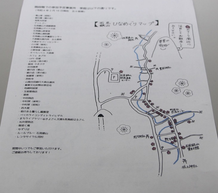 おひなさま展マップ