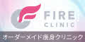 FIRECLINIC