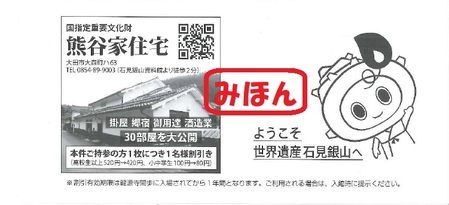 チケット2