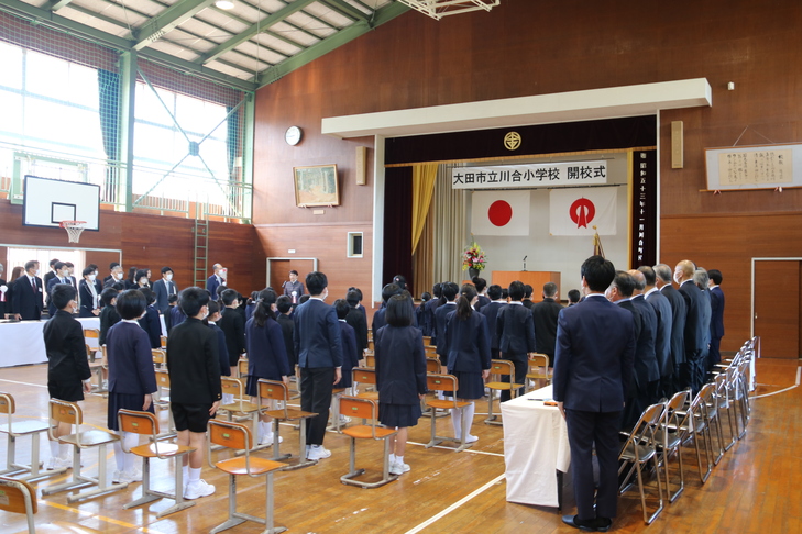 新川合小学校開校式の様子