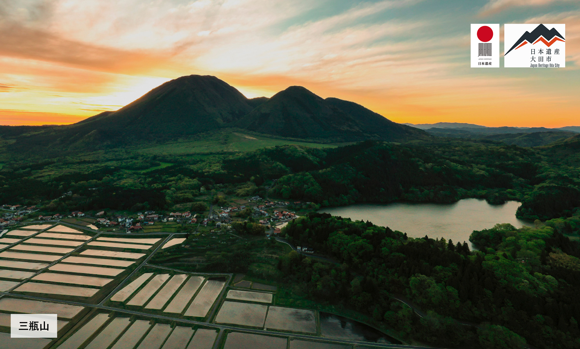 三瓶山