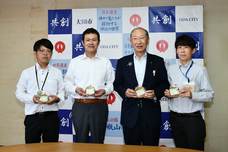 市長と商品開発関係者