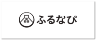 ふるなび