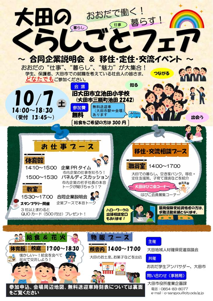 チラシ１