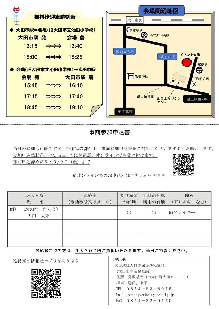 チラシ２