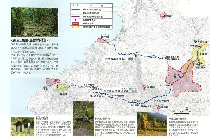 石見銀山街道図