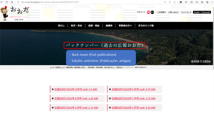 バックナンバー