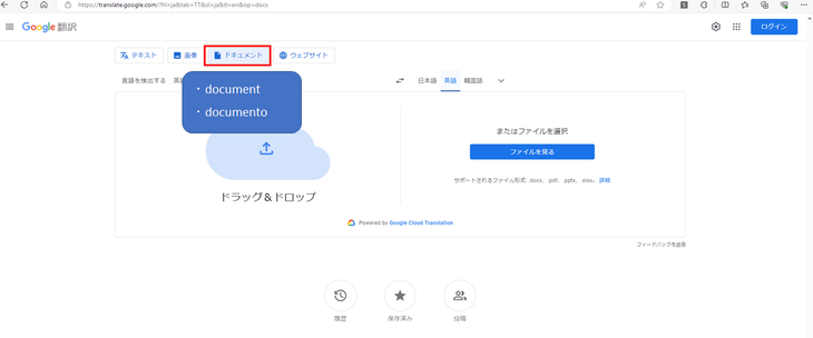ドキュメント