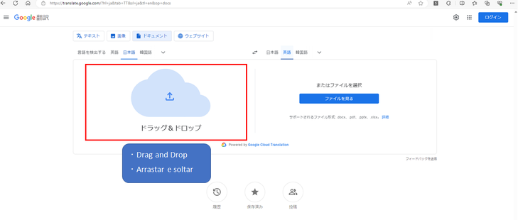 ドラッグ＆ドロップ