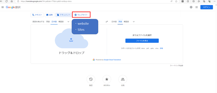 ウェブサイトをクリックする