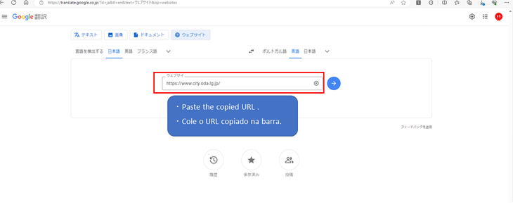 コピーしたURLを張り付ける