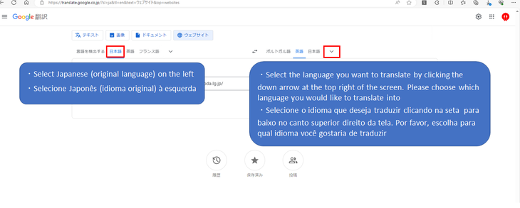 翻訳したい言語を選択
