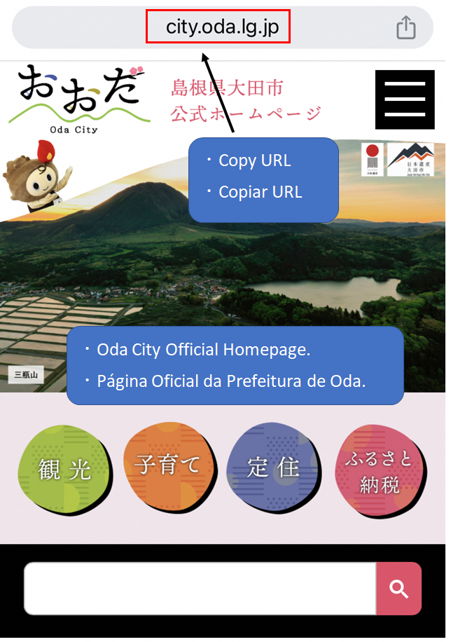大田市公式ホームページのURLをコピーする