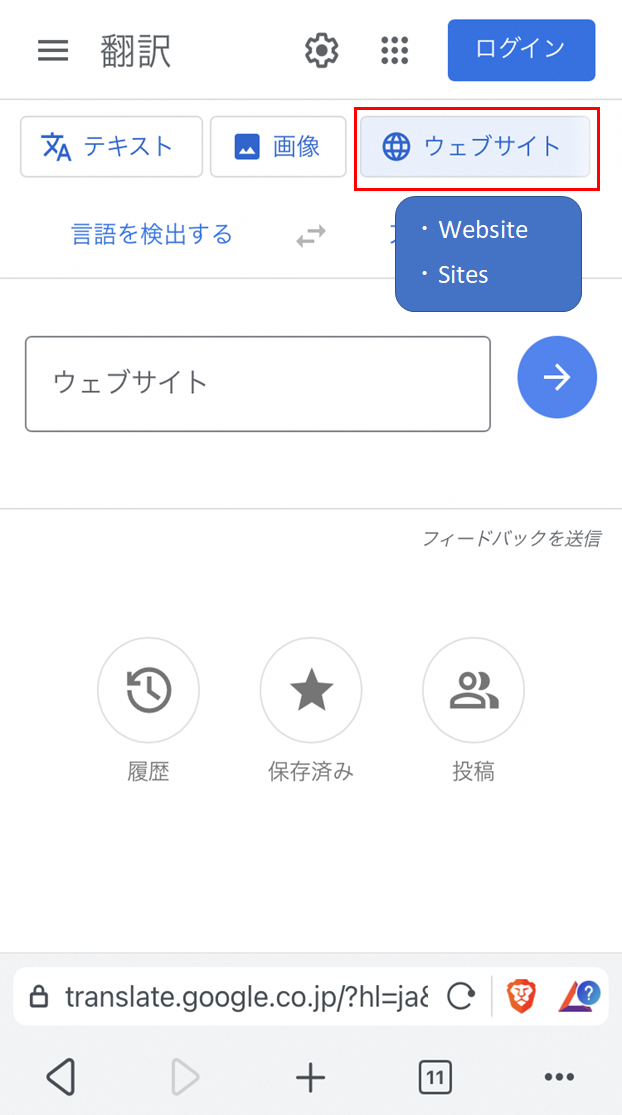 ウェブサイトを押します