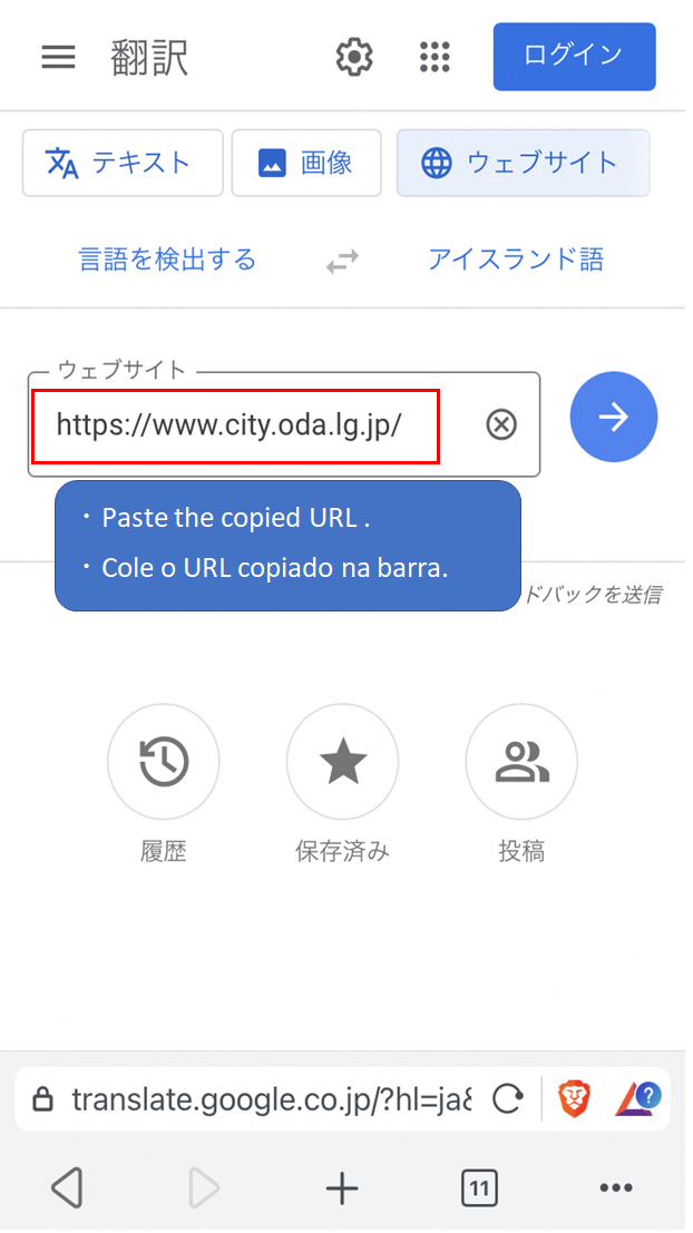 コピーしたURLを張り付ける