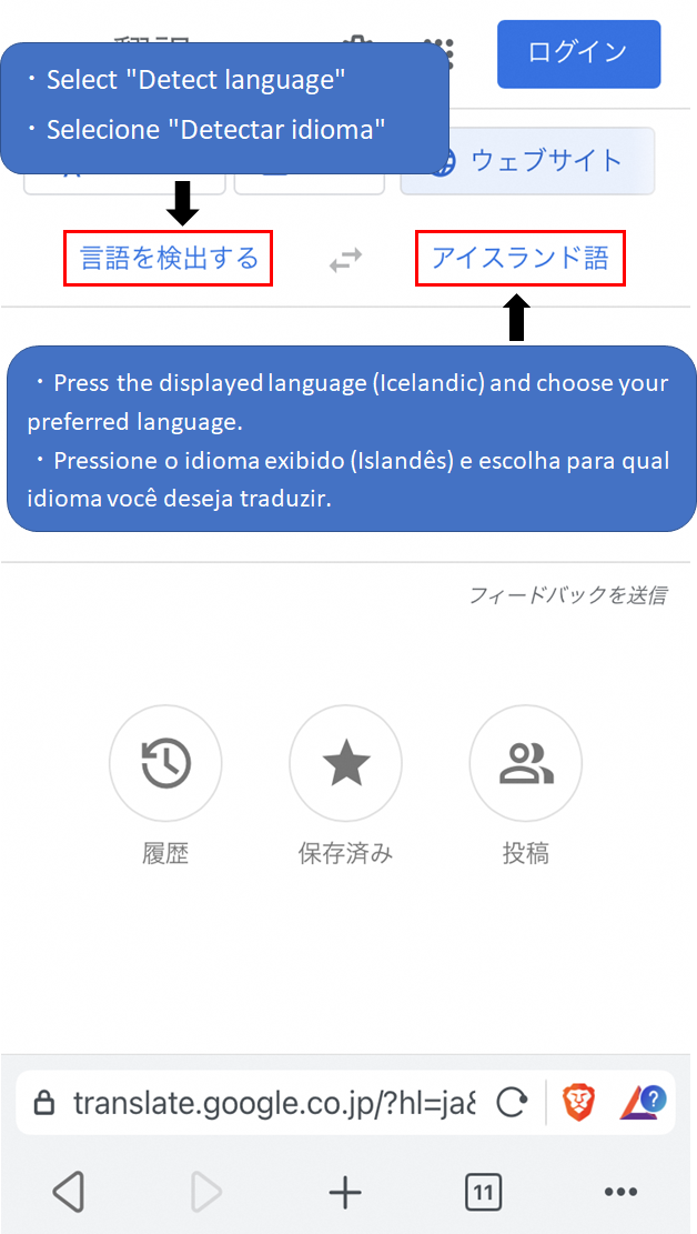 翻訳したい言語を選択