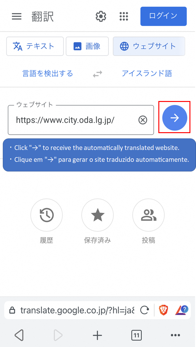 自動翻訳されたサイトが開きます