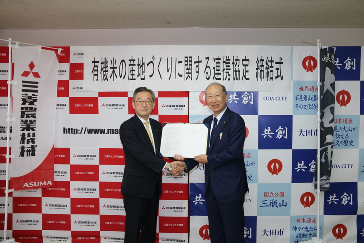 楫野弘和大田市長と齋藤徹三菱マヒンドラ農機株式会社CEO取締役社長