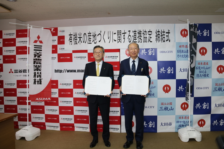 協定書を手にする、楫野市長と齋藤CEO取締役社長