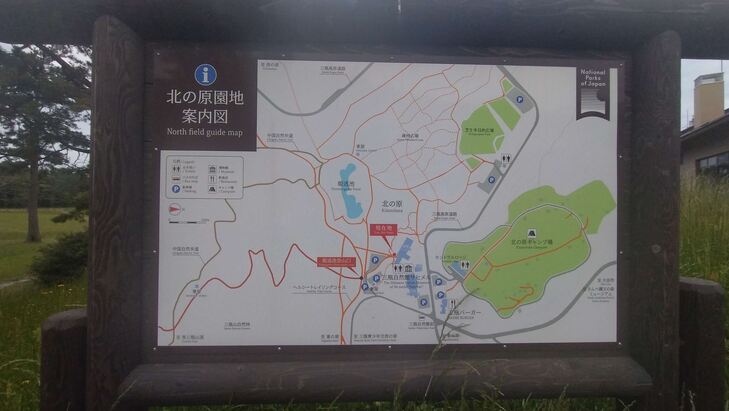 三瓶山案内板