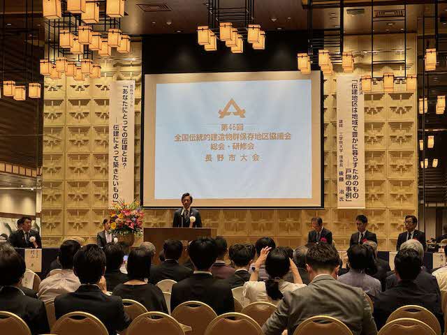 全国伝建保存地区協議会の様子１