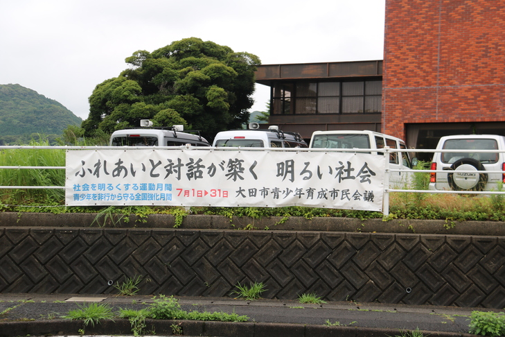 横断幕