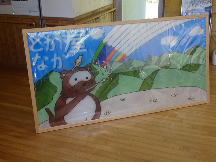 どがなか屋１