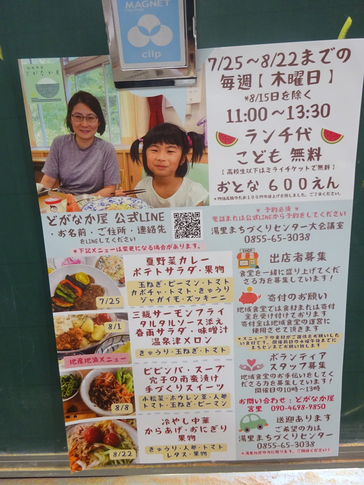 どがなか屋１０