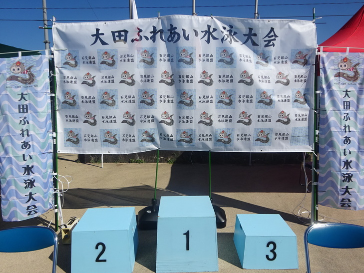 大田ふれあい水泳大会の様子１