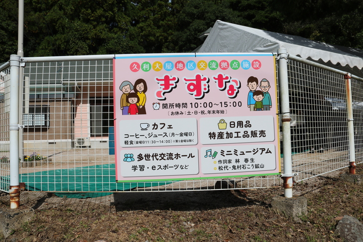 きずな看板