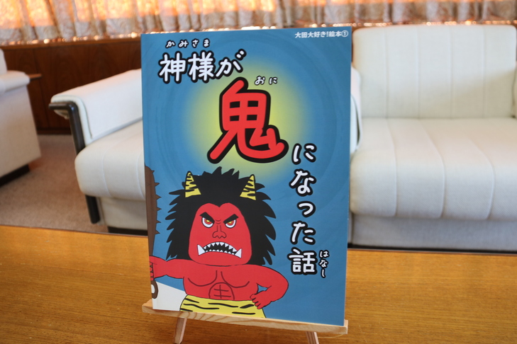 神様が鬼になった話