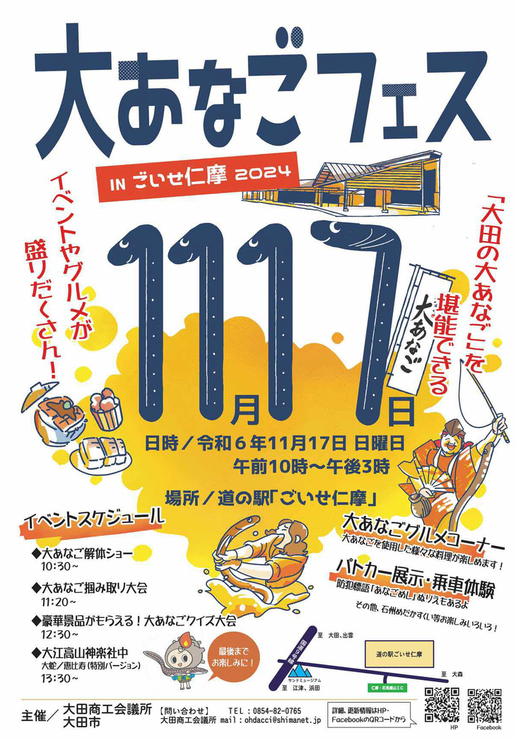 ポスター20224
