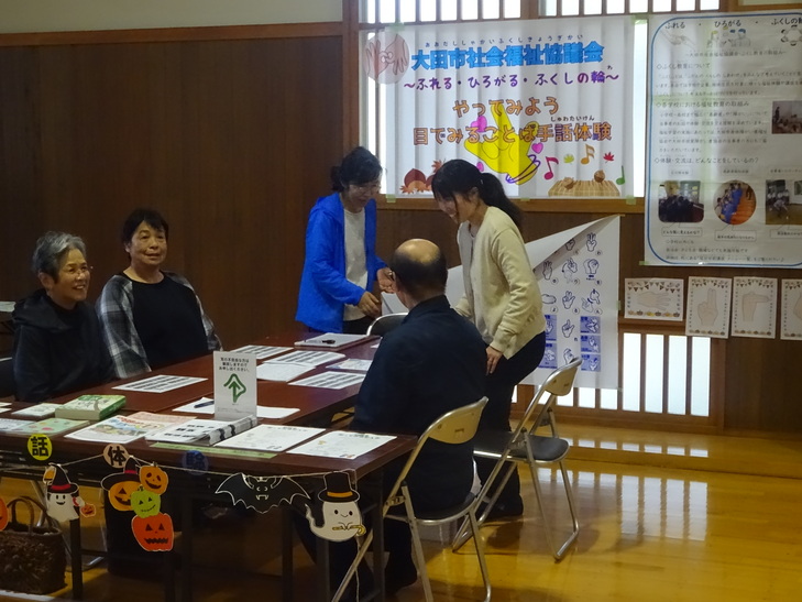 大田市社会福祉協議会・手話体験