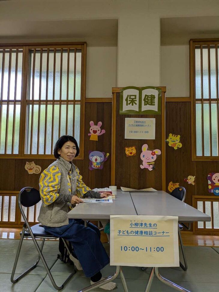 保健：子どもの健康相談（小柳津先生）